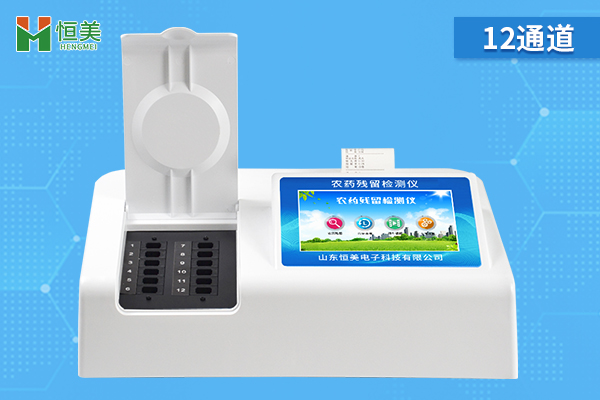 蔬菜農藥殘留麻豆AV在线免费看儀.jpg 蔬菜農藥殘留麻豆AV在线免费看儀.jpg